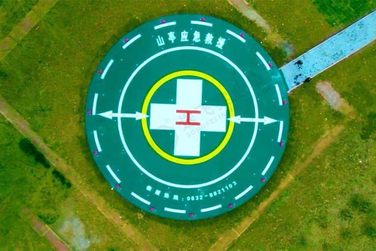速看！山東省棗莊市山亭區(qū)首個應(yīng)急救援直升機停機坪